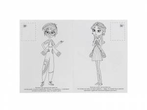 Раскраска Наклей и раскрась