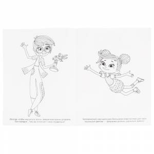 раскраска Умка Фееринки Первое знакомство  214х290 мм 16 стр, цены на Мегамаркет