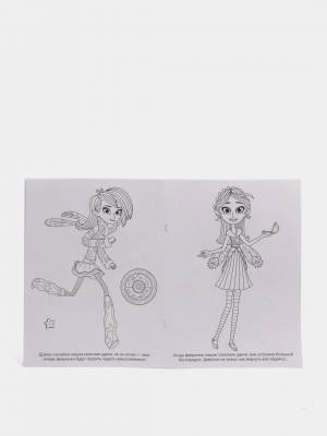 Большая раскраска Фееринки