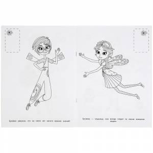 Раскраска с блестящими наклейками и вырубкой Фееринки Умка 214х290мм