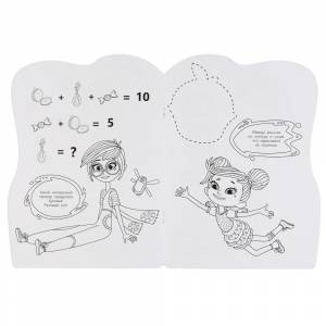 Развивающая раскраска с вырубкой