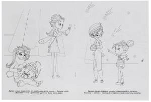 Раскраска Умка Фееринки