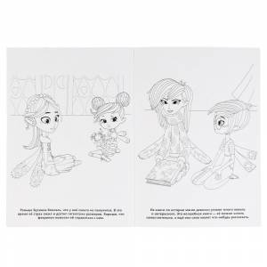 Раскраска с пайетками  Фееринки