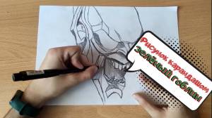 Рисунок карандашом