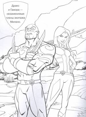 Волшебная раскраска № РК 2213