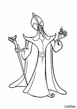 Раскраска Джафар