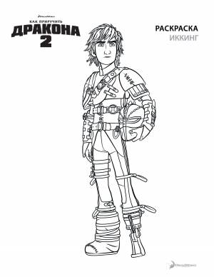 Как приручить дракона 2 Иккинг, раскраска