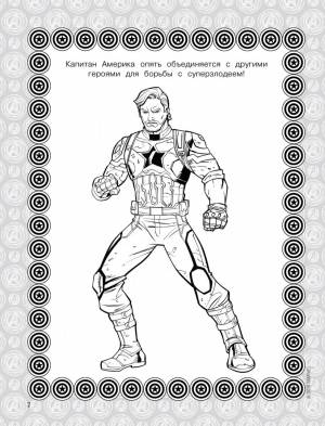 Раскраска мстители война бесконечности