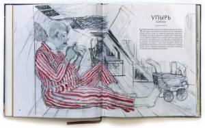 книгу «Фантастические твари и где они обитают