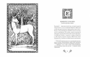 книгу «Фантастические твари и где они обитают