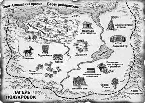 Читать онлайн «Перси Джексон и олимпийцы