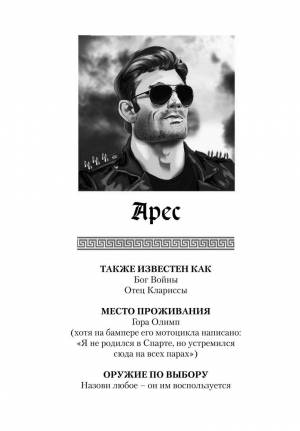 Книга Перси Джексон и Олимпийцы