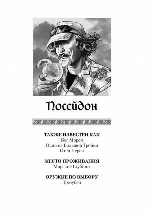 Книга Перси Джексон и Олимпийцы