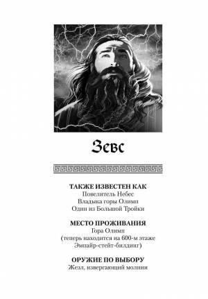 Книга Перси Джексон и Олимпийцы