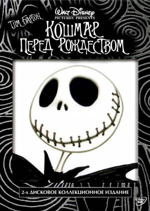 Мультфильм