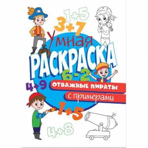 Раскраска для малышей
