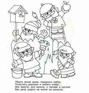 раскраска Семь гномов КРСМ-11, цены на Мегамаркет