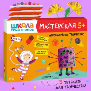 Книги для детей 5-6 лет