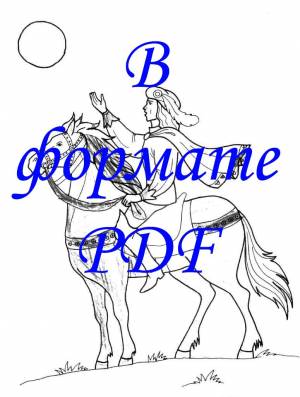 Раскраска Белоснежка и семь гномов