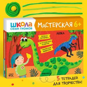 Книги для детей 6-7 лет