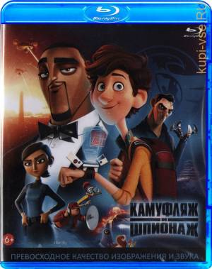 фильм Камуфляж и шпионаж на Blu-Ray