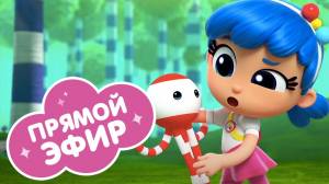 Мультик ТРУ и Радужное Королевство