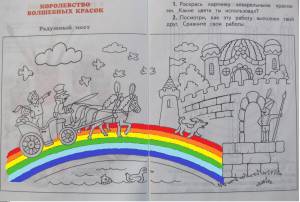 Раскраски тру и радужное королевство