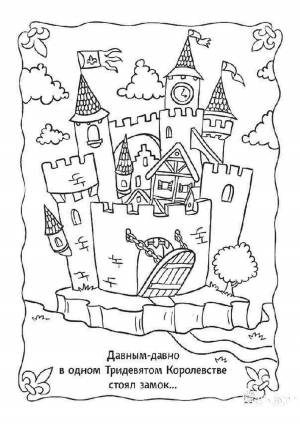 Тру и радужное королевство раскраска