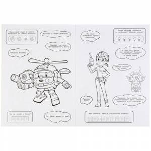 Раскраска А5 с заданиями Рабокар Поли