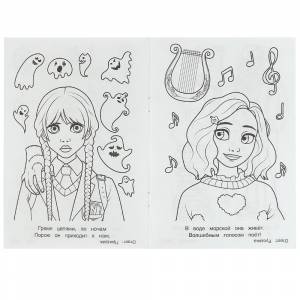 Раскраска-загадка А5