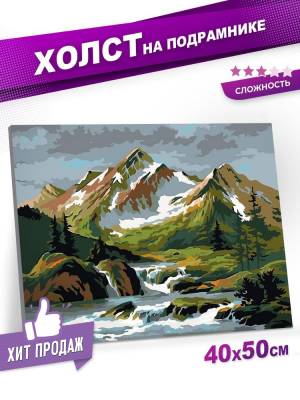 Картина по номерам ЖПН на холсте с подрамником Горный пейзаж, Раскраска 40х50 см, Горы Водопад Весна Природа Пейзаж