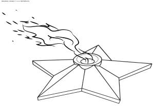 Раскраска Вечный огонь