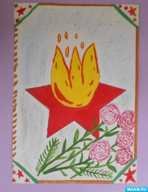 Вечный огонь