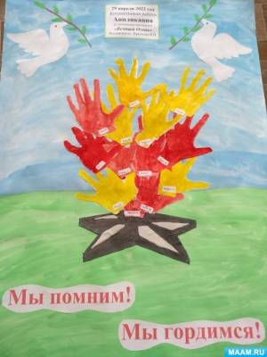 Вечный огонь