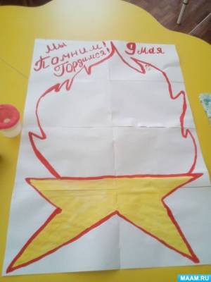 Фотоотчёт «Рисование ладошками в младшей группе «Вечный огонь» к Дню Победы»