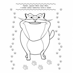 Раскраска «Коты Эрмитажа