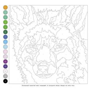 Раскраски по номерам сложные животные