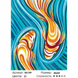 RA199 Сильный талисман Раскраска картина по номерам на холсте 40х50 см недорого