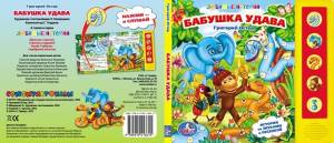 Картинки бабушка удава