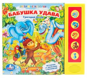 ДЕТСКАЯ КНИГА УМКА