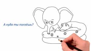 Как нарисовать сонёнка из мультфильма 33 попугая Слонёнок и удав