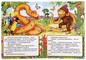 Детская книга 38 попугаев