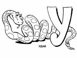 Раскраски душ, Раскраска В воздушнные шарики алфавит