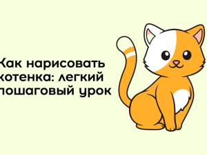Как рисовать животных
