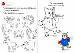 Раскраска для детей