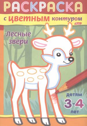 Лесные звери