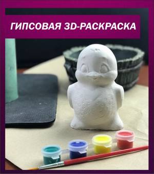 Подарок ребенку объемная фигура раскраска звери и животные из гипса 3D барельефы для творчества и росписи