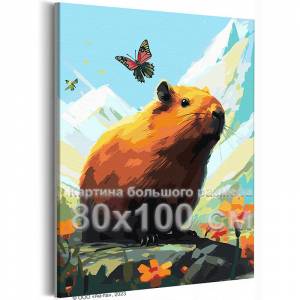 AAAA-NK502-80x100 Капибара на природе Животные Горы Лето Мем Бабочка 80х100 Раскраска картина по номерам на холсте недорого