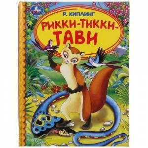 Книга УМка Р