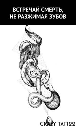 Тату со змеёй в графике